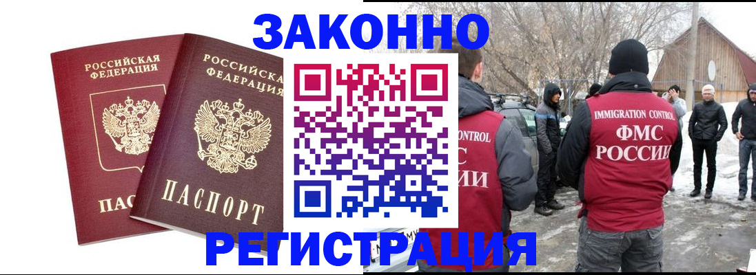 временная регистрация в Боровске