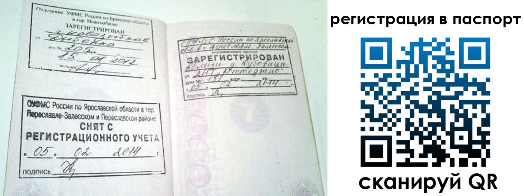 прописка в квартире в Боровске