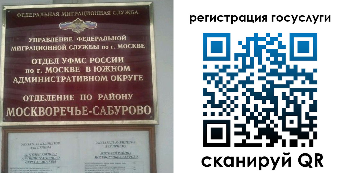 прописка паспорт в Боровске
