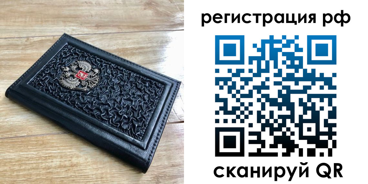 временная регистрация для всех в Боровске