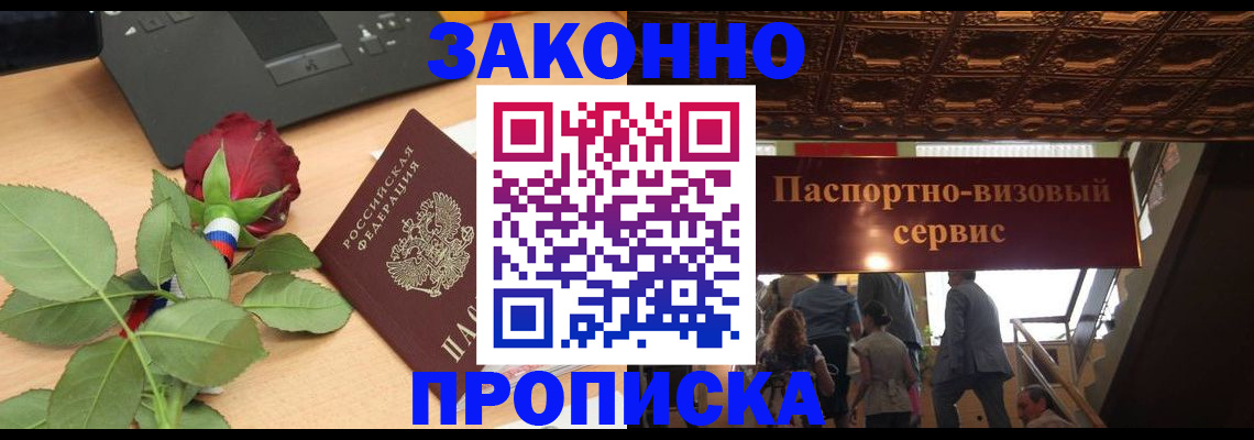 временная регистрация 2025 в Боровске