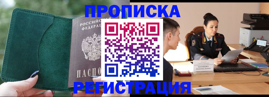 регистрация для школы в Боровске